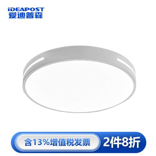 爱迪普森QF-MKL120-72Wled吸顶灯简约现代超薄卧室办公圆形白色