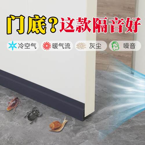 门缝门底密封条门底缝专用防风漏风条隔音房门底部下边挡风条胶条