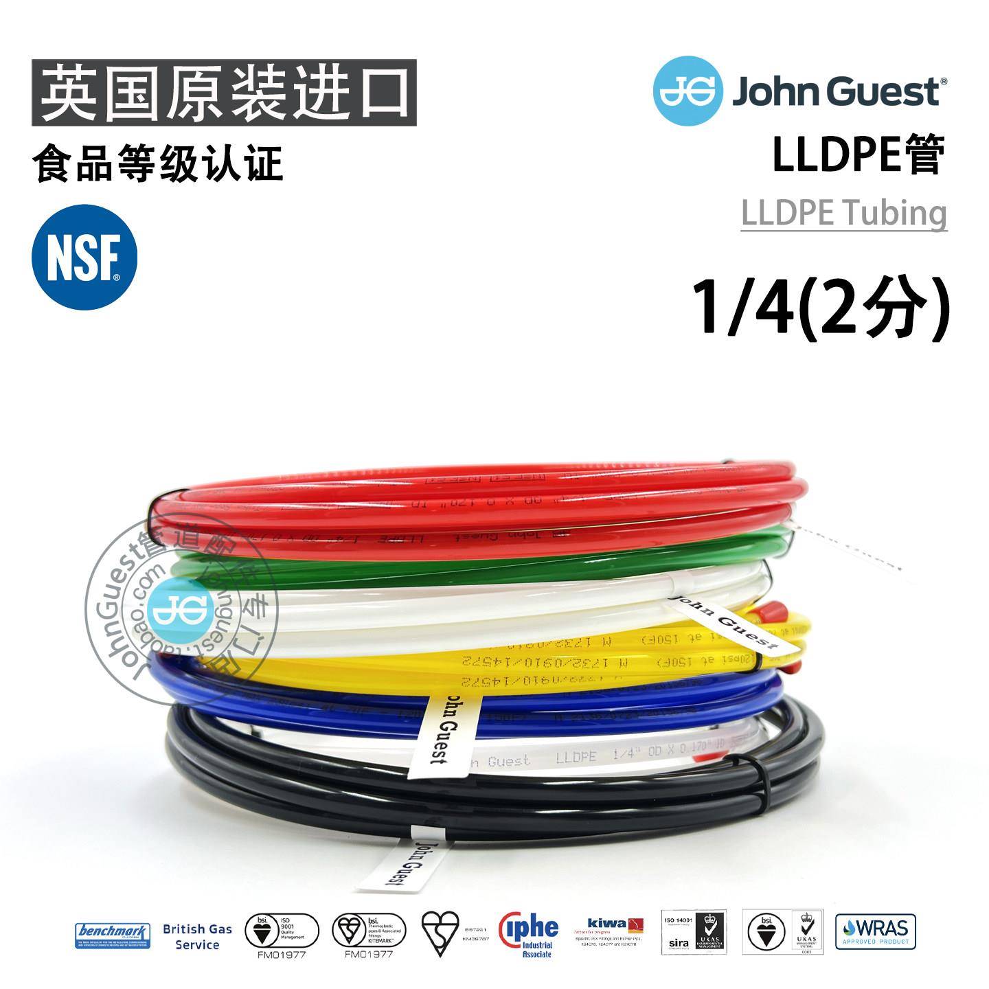 1/4 2分JG原装进口PE管美国NSF 英国WRAS认证食品级直饮水管线