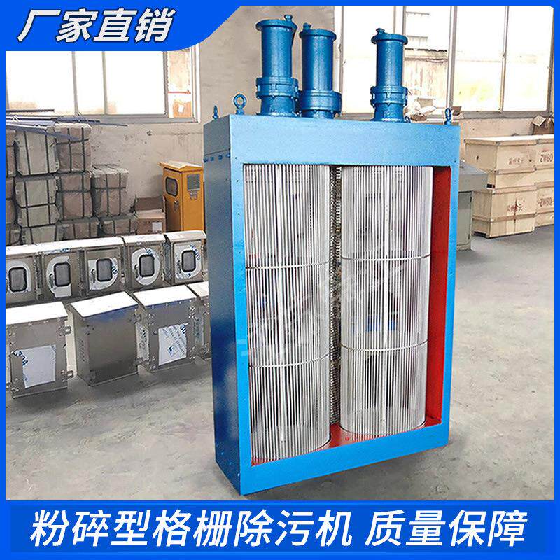 福建粉碎型格栅除污机粉碎性格栅双转鼓粉碎格栅粉碎格栅机