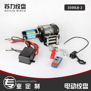 直销12V24V便携式 2牵引绞盘汽车 车载电动绞盘3500LB