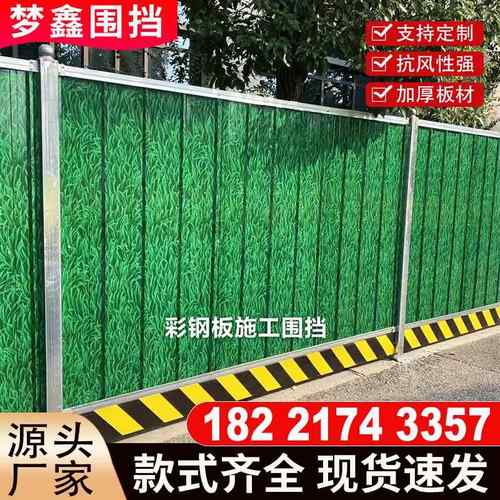 厂家定制围挡护栏铁皮彩钢围挡风护栏网工地市政装配式施工厚挡板