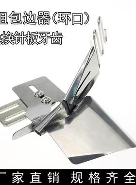 DYU123 平车拉筒缝纫机包边器家用缝纫机双包拉筒 四折边环包边筒