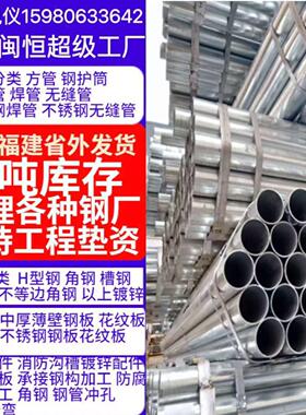 福建省福州厦门泉州镀锌管华岐DN235BDN355B镀锌钢管