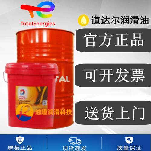道达尔爱助力AZOLLA ZS AW 22 32 46 68 100 150号液压油208L大桶