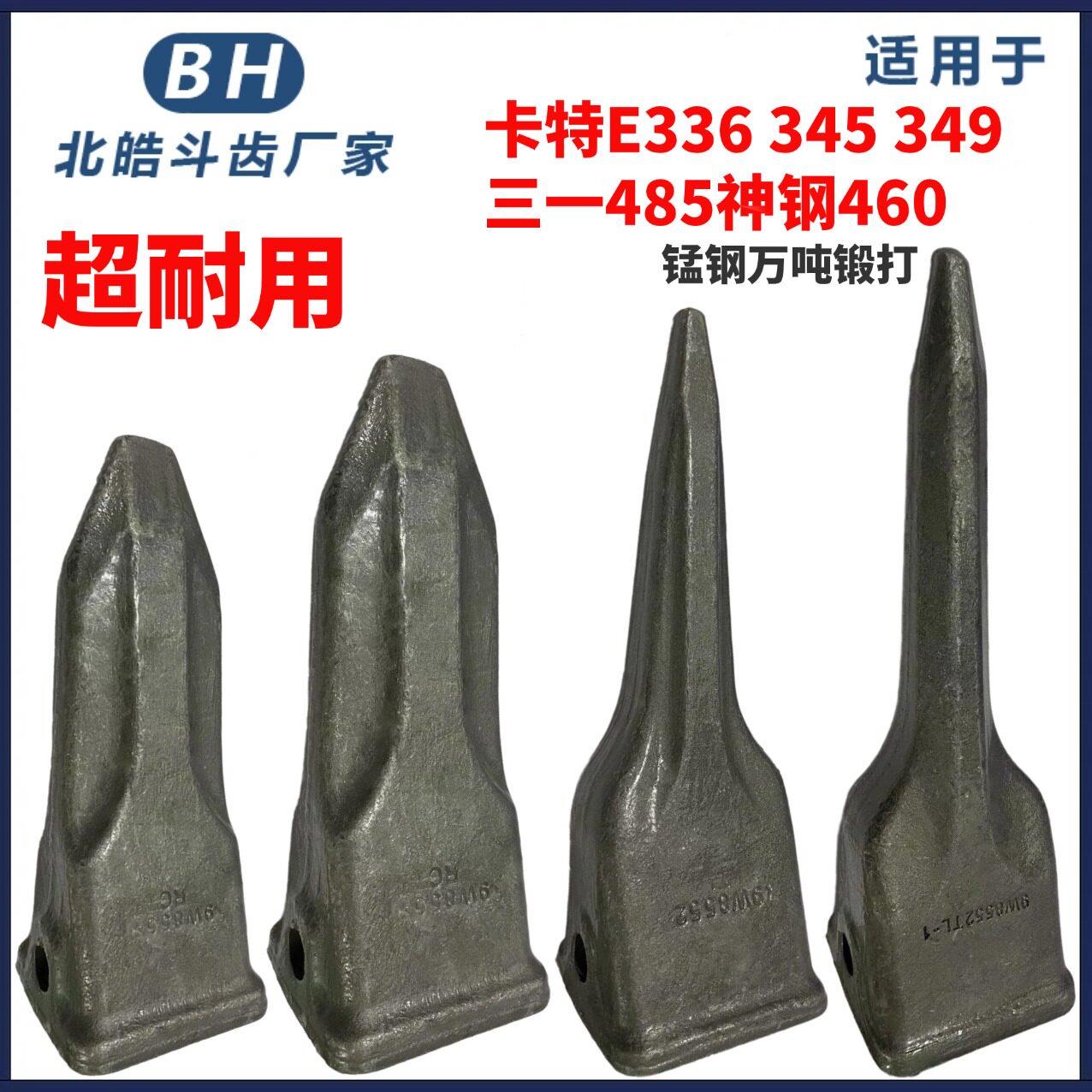 适用卡特E336 345 349三一465 485岩石尖齿特尖齿破冰齿斗齿矿山 - 实物图