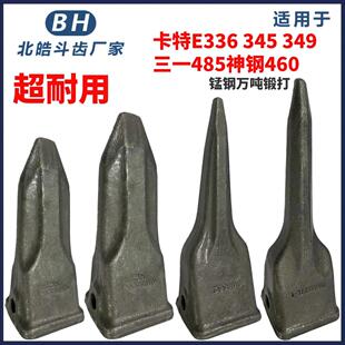 适用卡特E336 345 349三一465 485岩石尖齿特尖齿破冰齿斗齿矿山