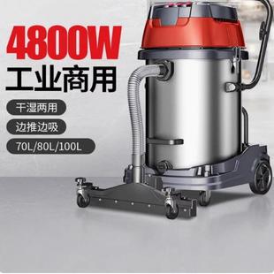 100L工业用吸尘器工厂车间用大功率商用吸尘机 80L 杰诺JN701 70L