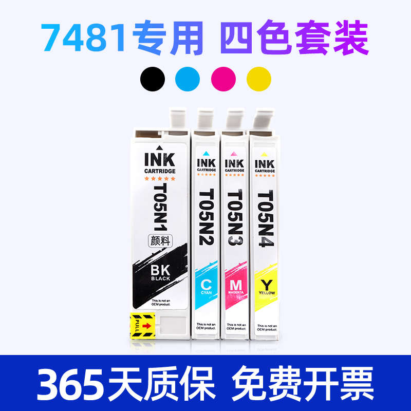 天熙适用爱普生WF-4838 WF-7848 WF-7318 7841 7840 Epson WorkFo