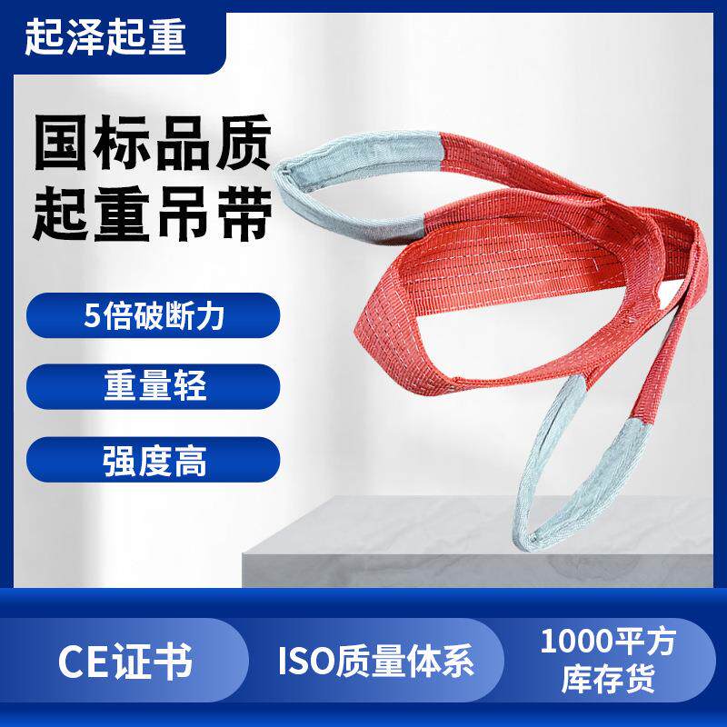 供应尼龙起重扁平吊带托车绳1t/2t/t/5t10t双扣工业起重吊带厂家