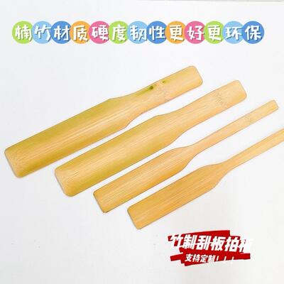 竹制刮板拍板竹子咖啡奶搅拌棒中药抹药棒大包子馄饨饺子馅铲定制
