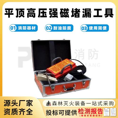 船体应急抢险堵漏工具平顶压堵漏工具硬体型快速堵漏装置