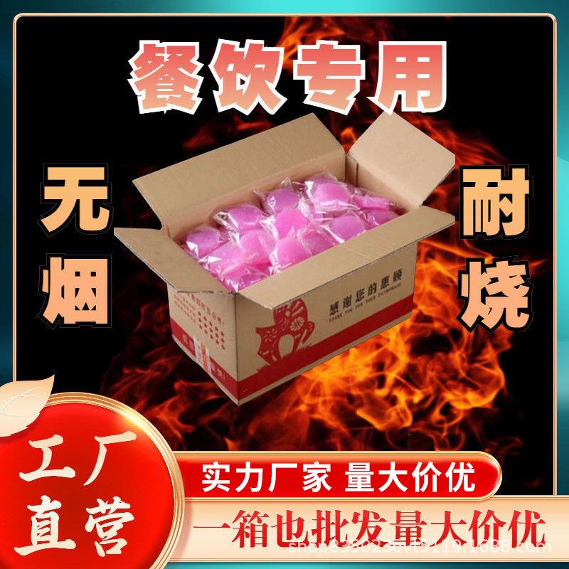 固体酒精块酒精蜡耐烧生火点炭助燃剂燃料固态酒精烤鱼洒精炉家用