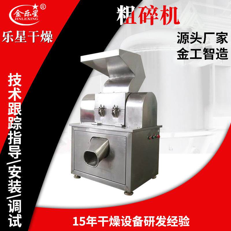 不锈钢白糖粗粉碎机 农业超细磨粉机化工原料打粉机大型商用粗碎