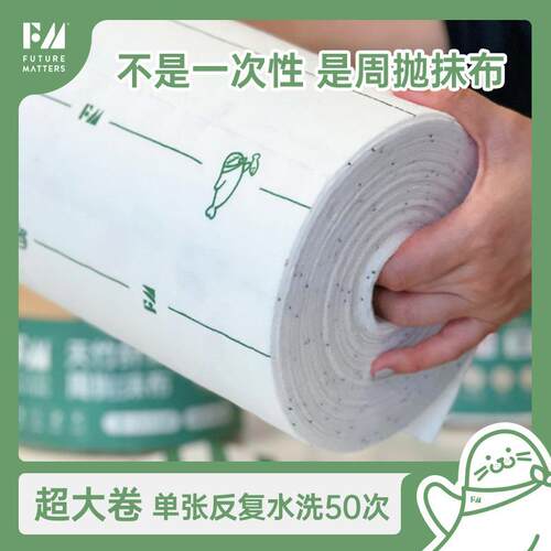 M天竹纤维周抛抹布103全年桶加油量加大加厚张不沾吸水厨房F家用