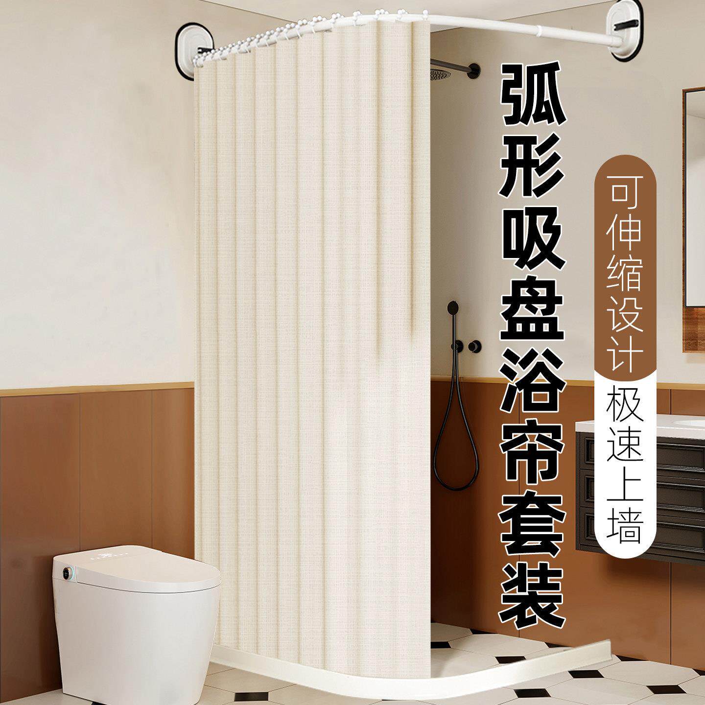 新款高档仿麻浴帘吸盘弧形杆免打孔 直角L形浴室隔断洗澡帘子防水