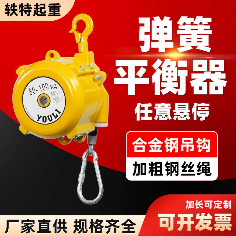 弹簧平衡器EW1- 3-5-9-15kg自锁塔式拉力器弹悬停平衡吊起重器