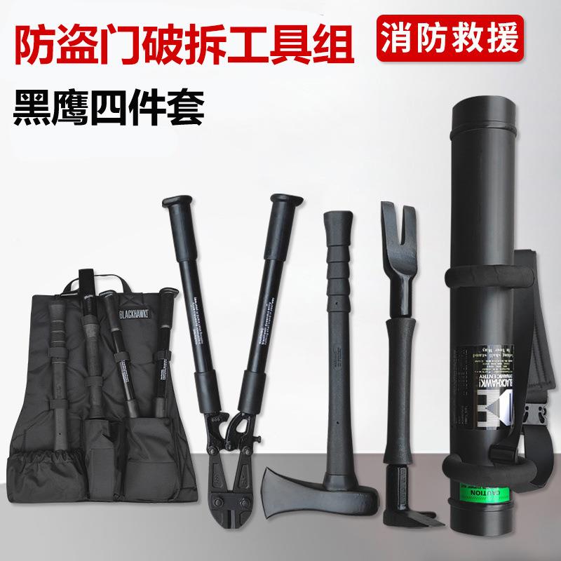 黑鹰四件套破门器背负式防盗门破拆工具手动撞门器消防队应急救援