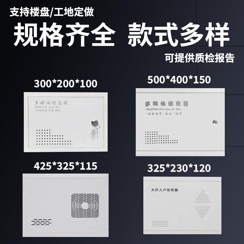 家用暗装多媒体弱电箱明装竖款信息箱光纤入户箱网络布线箱