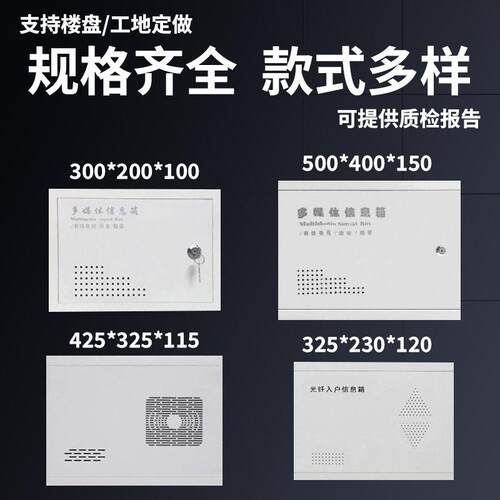 家用暗装多媒体弱电箱明装竖款信息箱光纤入户箱网络布线箱
