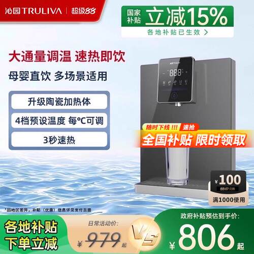 沁园管线机WQ5487家用饮水机即热式调温定量5411官方壁挂触控580N