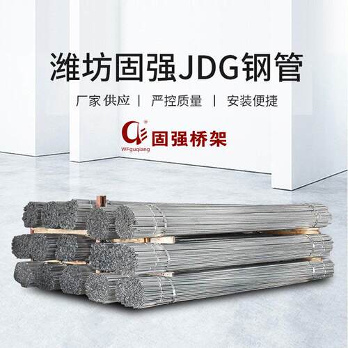 JDG冷镀锌薄壁穿线钢管25*1.5国标Q25镀锌钢管导线管电线穿线管