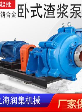 ZJ卧式渣浆泵AH渣浆泵离心式高洛合金污泥沙石杂质清淤泵耐磨泵