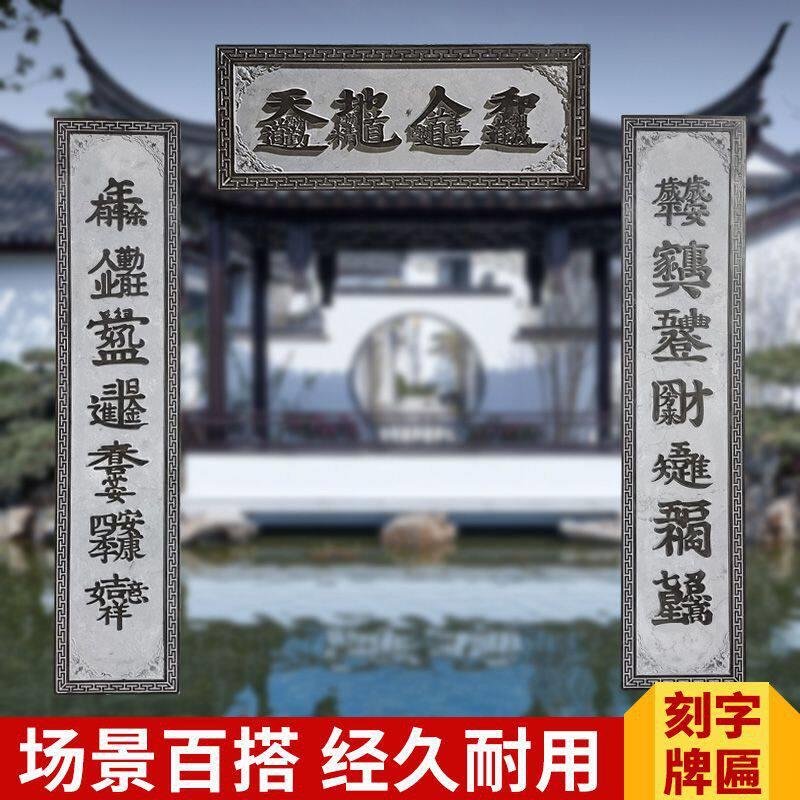 石雕青石浮雕牌匾祠堂门头门楼刻字招牌中式庭院园林仿古装饰定制
