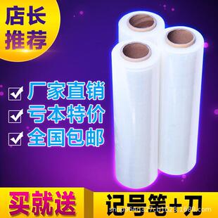 缠绕膜40cm7斤重450米厂家直供塑料薄膜拉伸膜打包膜 免费开票 包邮