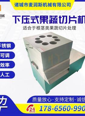 麦润斯定制清水藕片加工设备 生姜切片机厂家 切凤梨片机器