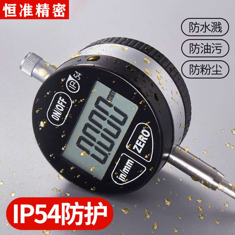 IP54防油表百分表0-12.7mm电子数显一套千分指示表高精度0.001mm