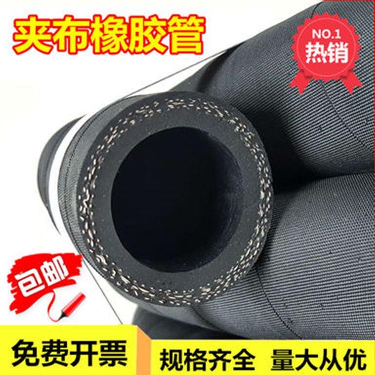 夹布橡胶管黑皮胶管高压输水管耐高温管喷砂管泥浆管帆布橡胶水管