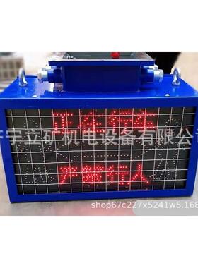 有证 KXB127矿用隔爆兼置本安型声光报报警装 电机车通过语音警