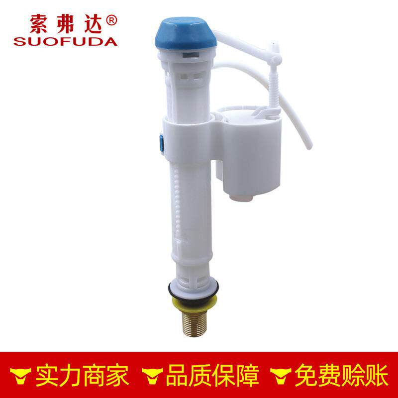 马桶水箱进水阀通用可调节上水阀排水阀家用坐便器抽水马桶上水器