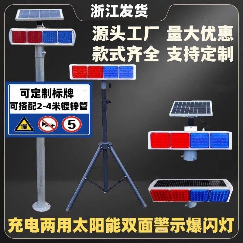 太阳能道路爆闪 立柱款讯号灯夜间安全强光警示灯led双面路障闪灯