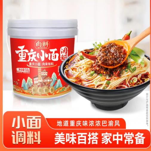 向料重庆小面调料麻辣特辣桶装家用拌面 面下饭辣椒酱网红炸酱面