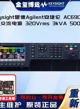AC6903H三相交流电源320Vrms3kV