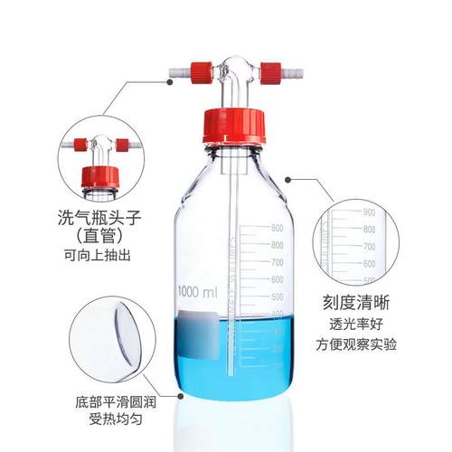 螺口缓冲瓶耐瓶压缓存安全玻璃缓冲盖瓶高硼硅玻璃四瓶氟气咨询客