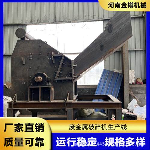 废钢下角料破碎机生产线全自动边角料工字钢槽钢粉碎机