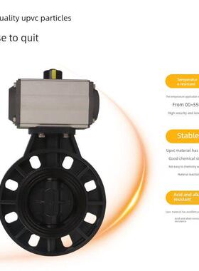 Pvc气动蝶阀D671X-10U塑料夹紧式三元乙丙橡胶耐酸碱耐腐蚀