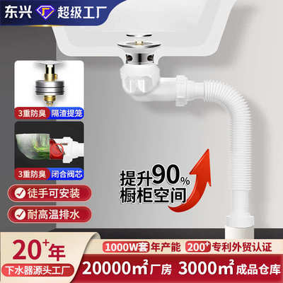 洗面盆下水器弹跳式洗手盆下水管道全套防臭防堵洗脸池排水管通用