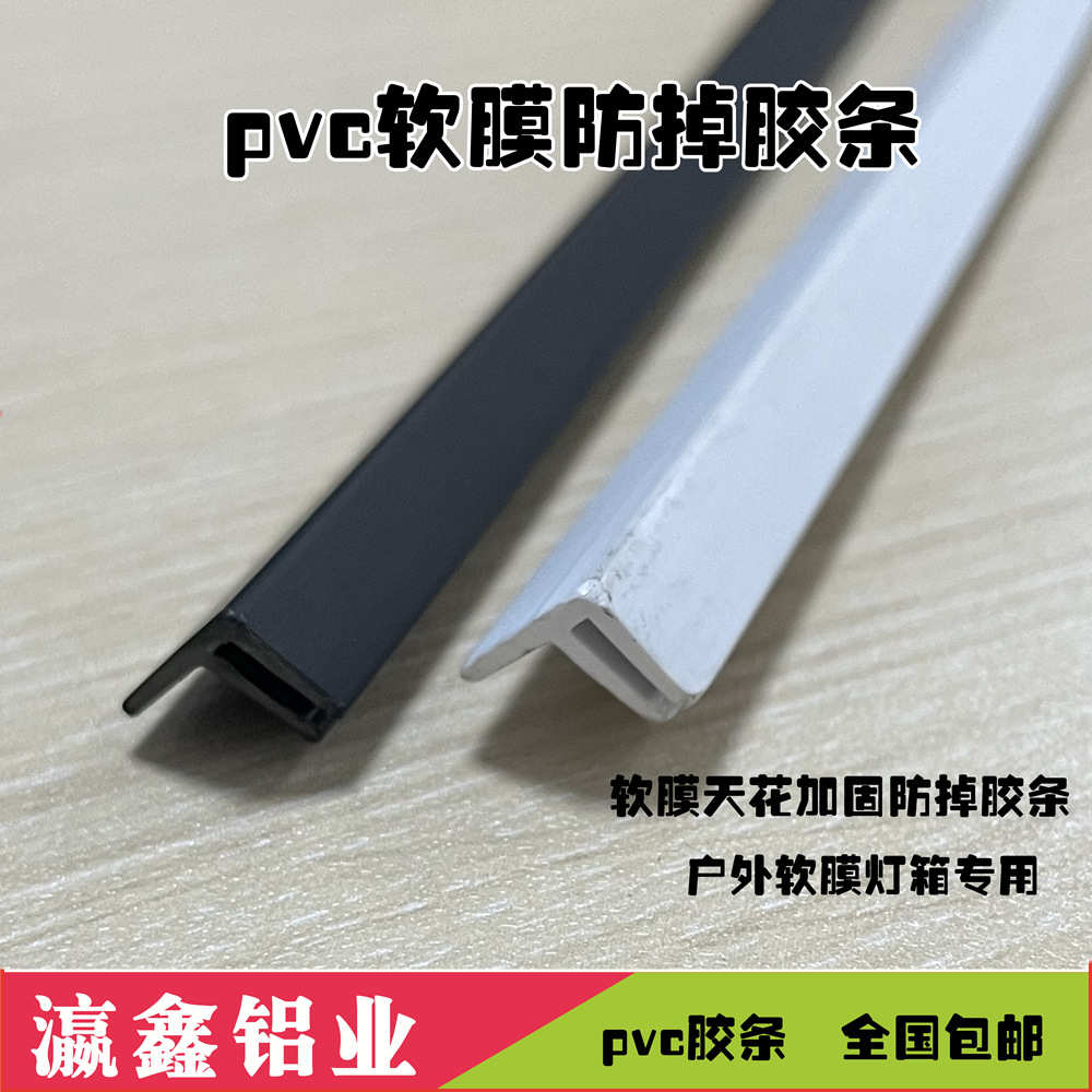 包尺寸不易加固胶条卡胶条四边软膜防风软膜大pvc灯箱掉布邮户外