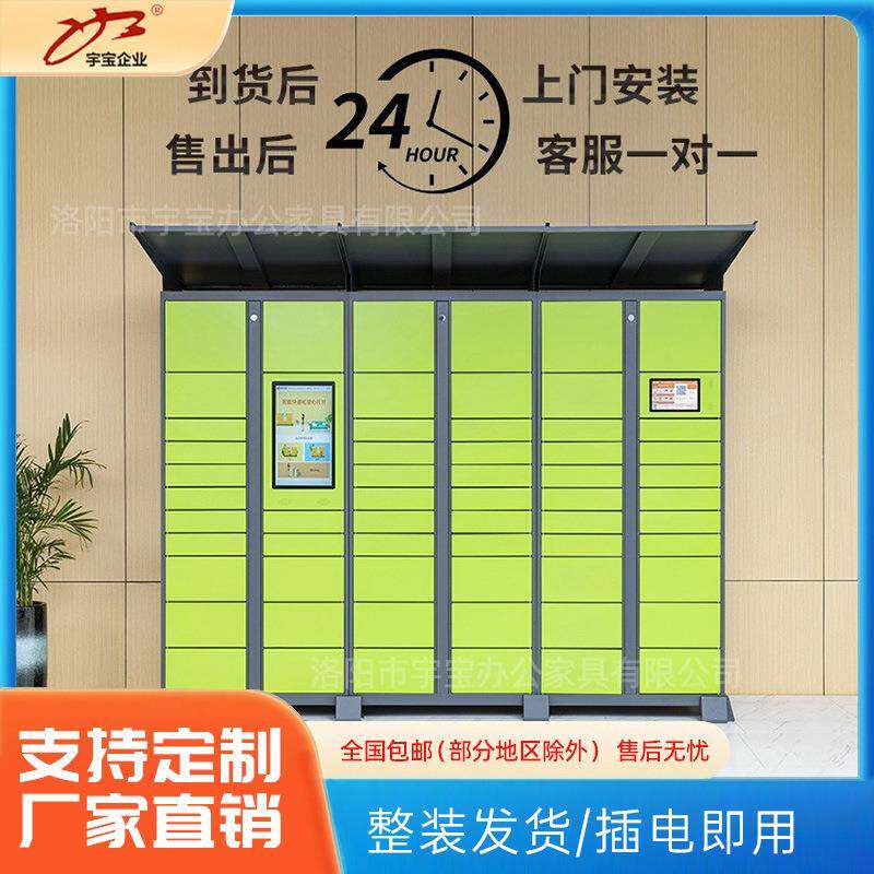 智能快递柜包裹存取柜小区驿站收件取件派件柜微信扫码自助存储柜