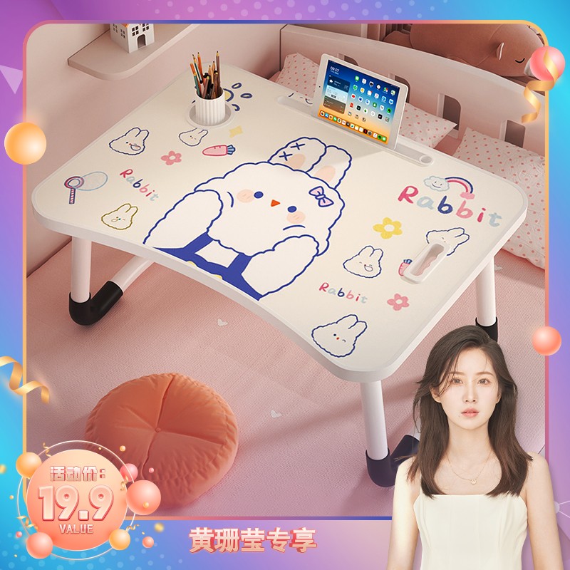 床上小桌子飘窗折叠桌儿童卡通桌学生笔记本电脑桌床上懒人书桌卧