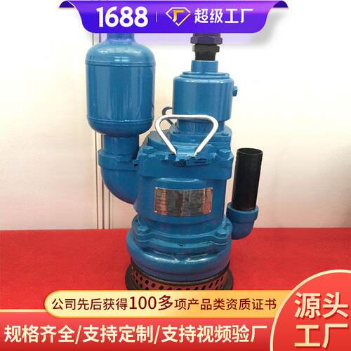 FQW15-35/K矿用风动潜水泵原厂货源矿用风动潜水泵价格