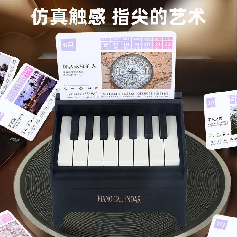 2026台历新款可弹奏钢琴台历简谱周杰伦52首钢琴日历品质生日礼品