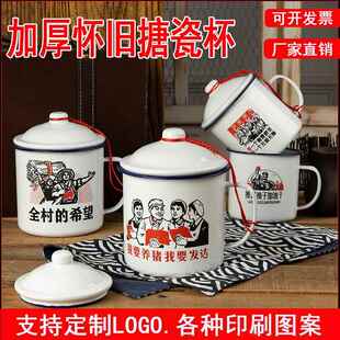 水杯防搪瓷金属烤瓷口杯茶缸老式干部带盖老式子茶杯牙罐加厚