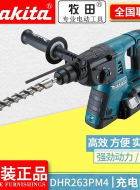牧田Makita锂电充电电锤冲击钻36V电镐四坑多功能DHR263PM4/Z