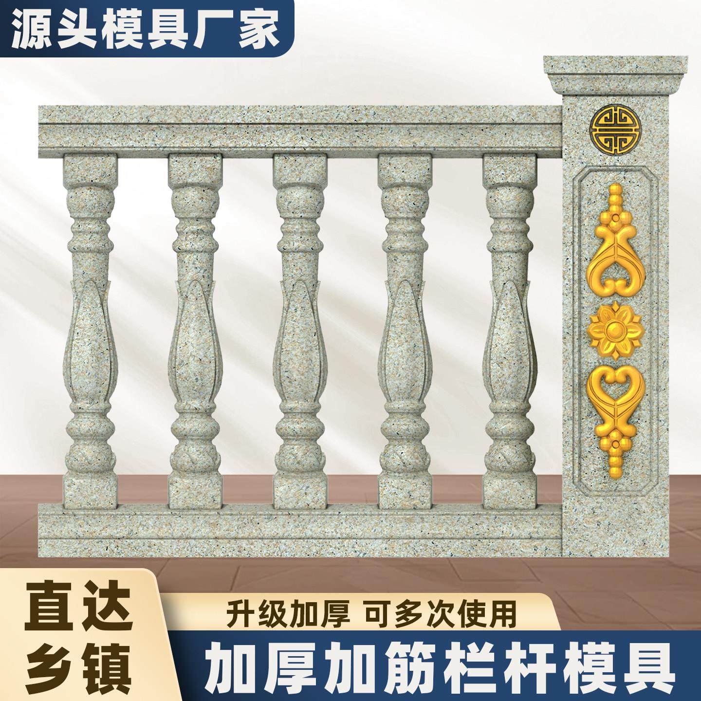 罗马柱栏杆模具阳台护栏花瓶柱欧式别墅现浇围栏模型水泥柱子扶手