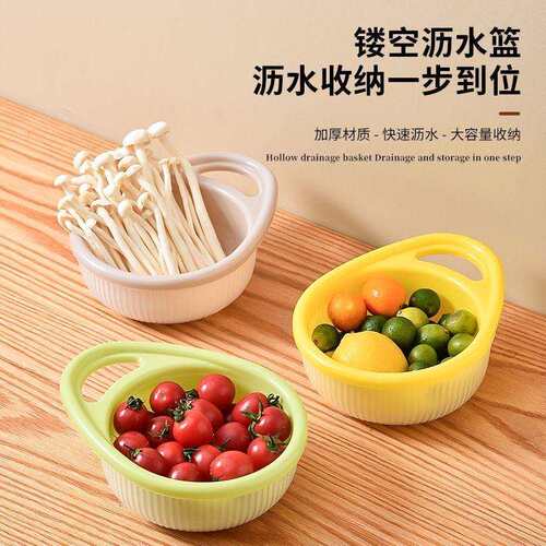 双层提手沥水简约款式果篮家用果蔬厨房蔬菜水果收纳多功能菜篮W